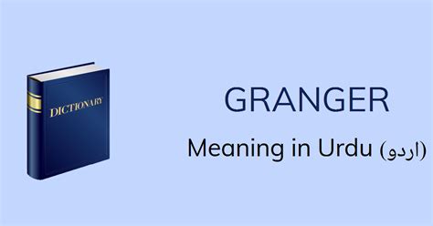 granger meaning in urdu